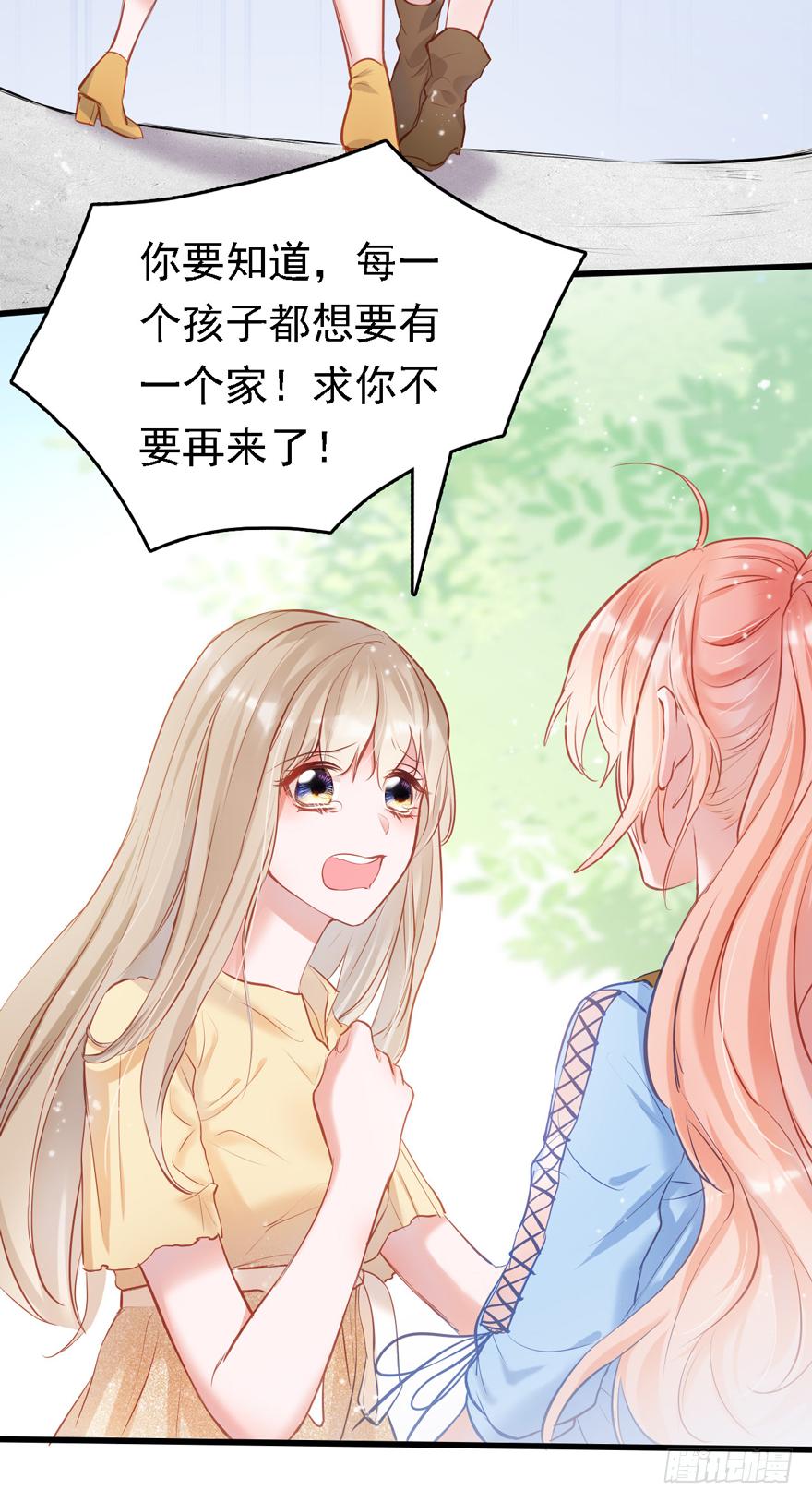 《Hello甜心：许少的小辣妹》008 又被算计了？？？ 第40页