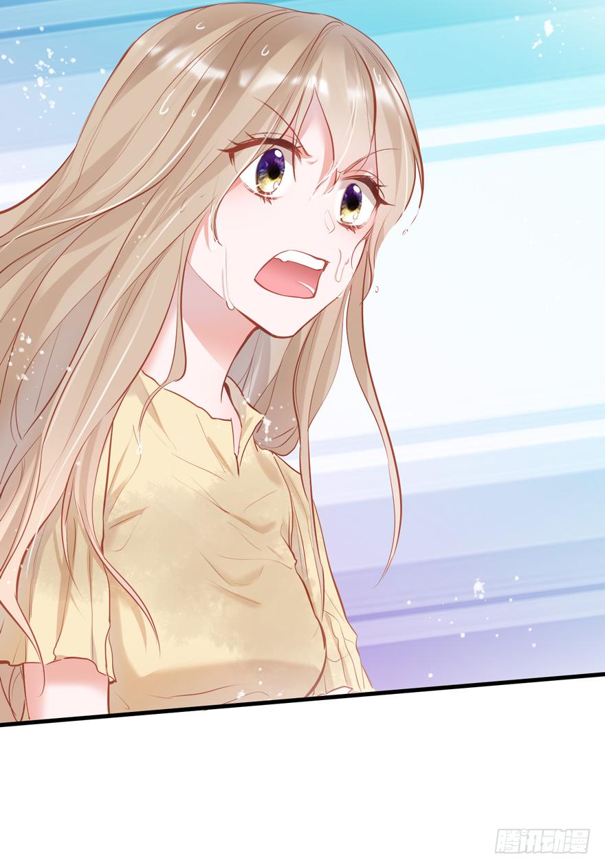 《Hello甜心：许少的小辣妹》008 又被算计了？？？ 第32页
