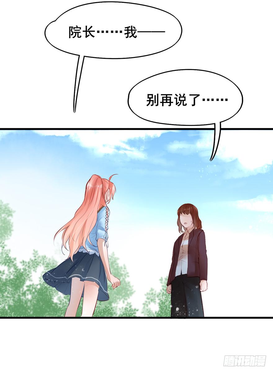 《Hello甜心：许少的小辣妹》008 又被算计了？？？ 第45页