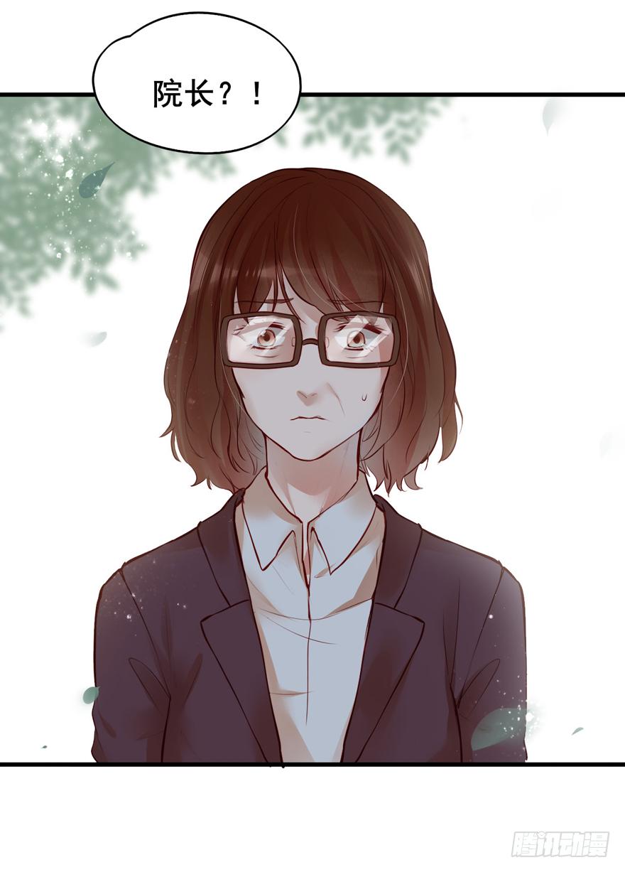 《Hello甜心：许少的小辣妹》008 又被算计了？？？ 第44页
