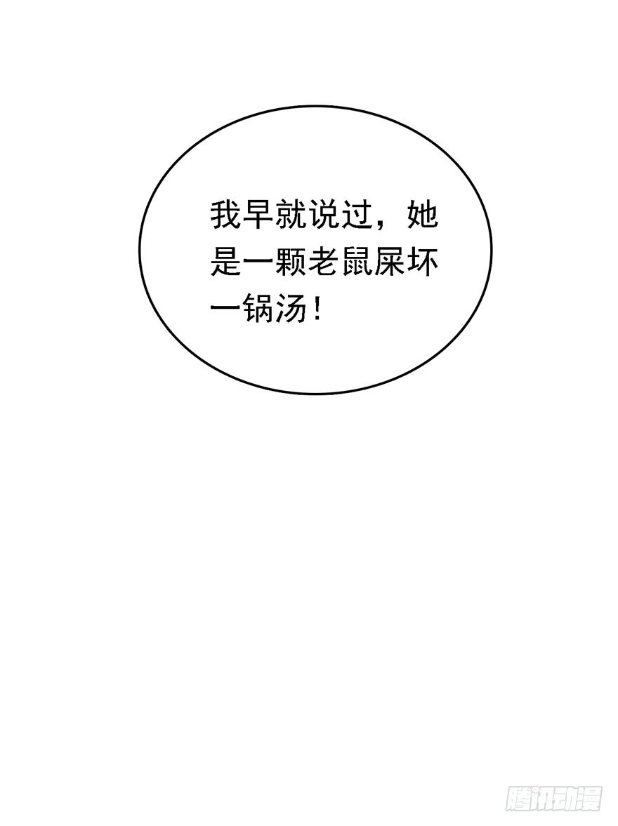 《Hello甜心：许少的小辣妹》008 又被算计了？？？ 第13页
