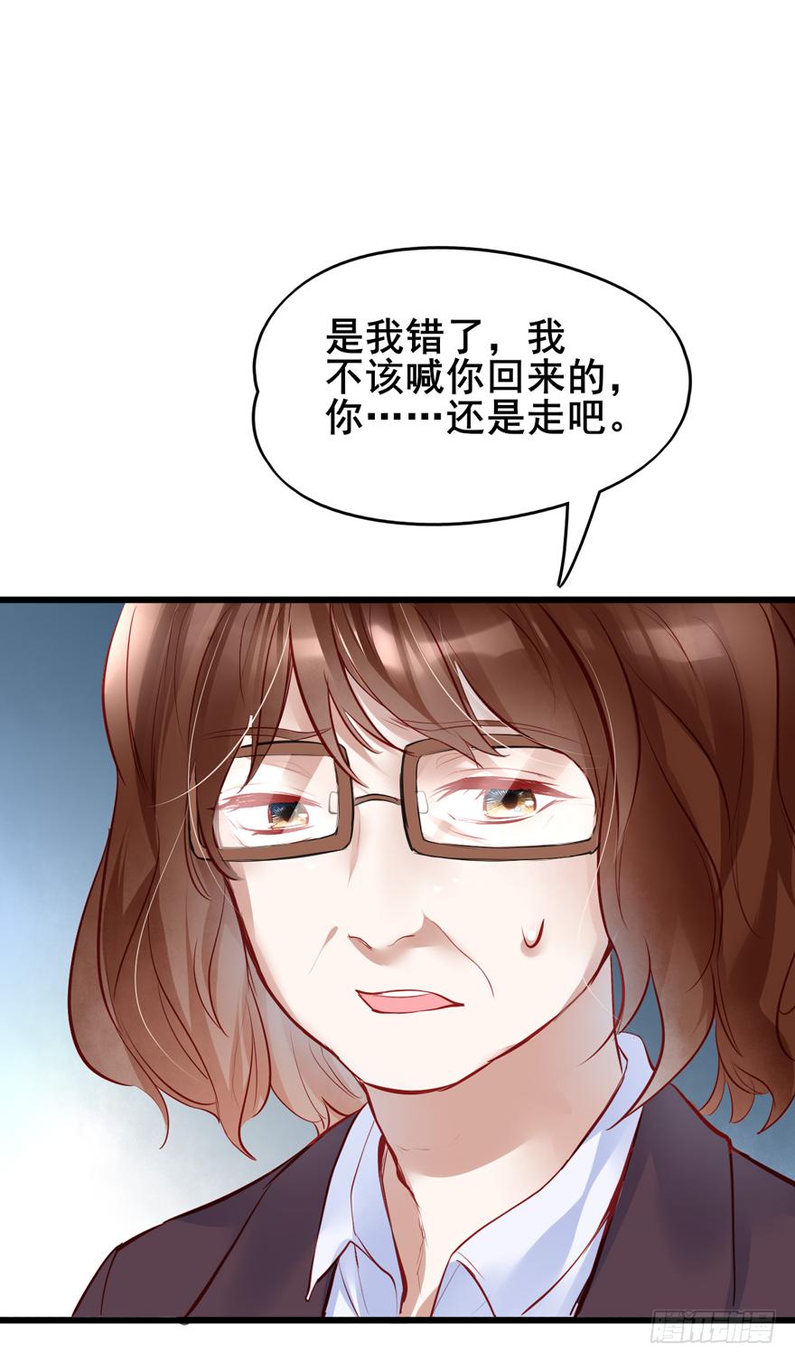 《Hello甜心：许少的小辣妹》008 又被算计了？？？ 第46页
