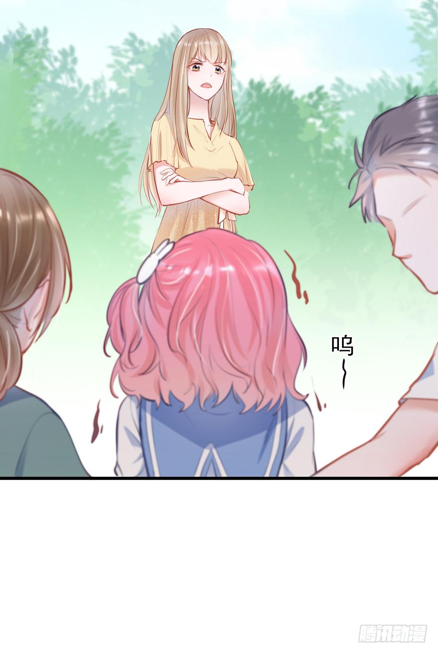 《Hello甜心：许少的小辣妹》008 又被算计了？？？ 第15页