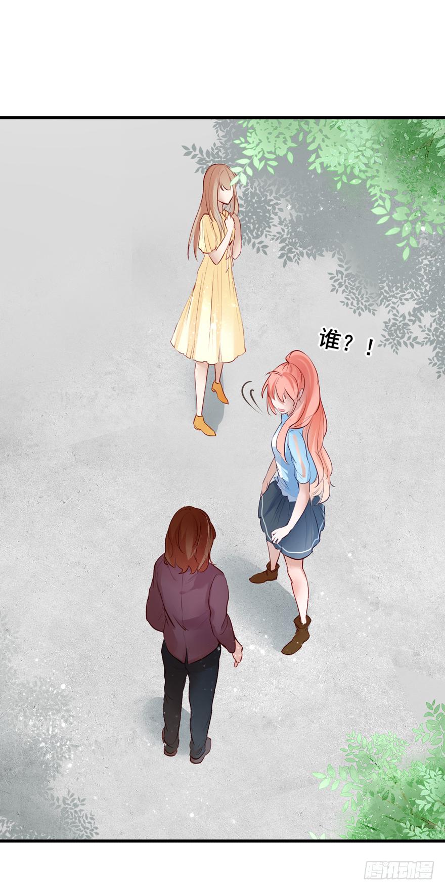 《Hello甜心：许少的小辣妹》008 又被算计了？？？ 第43页
