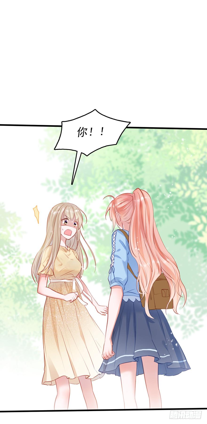 《Hello甜心：许少的小辣妹》008 又被算计了？？？ 第36页