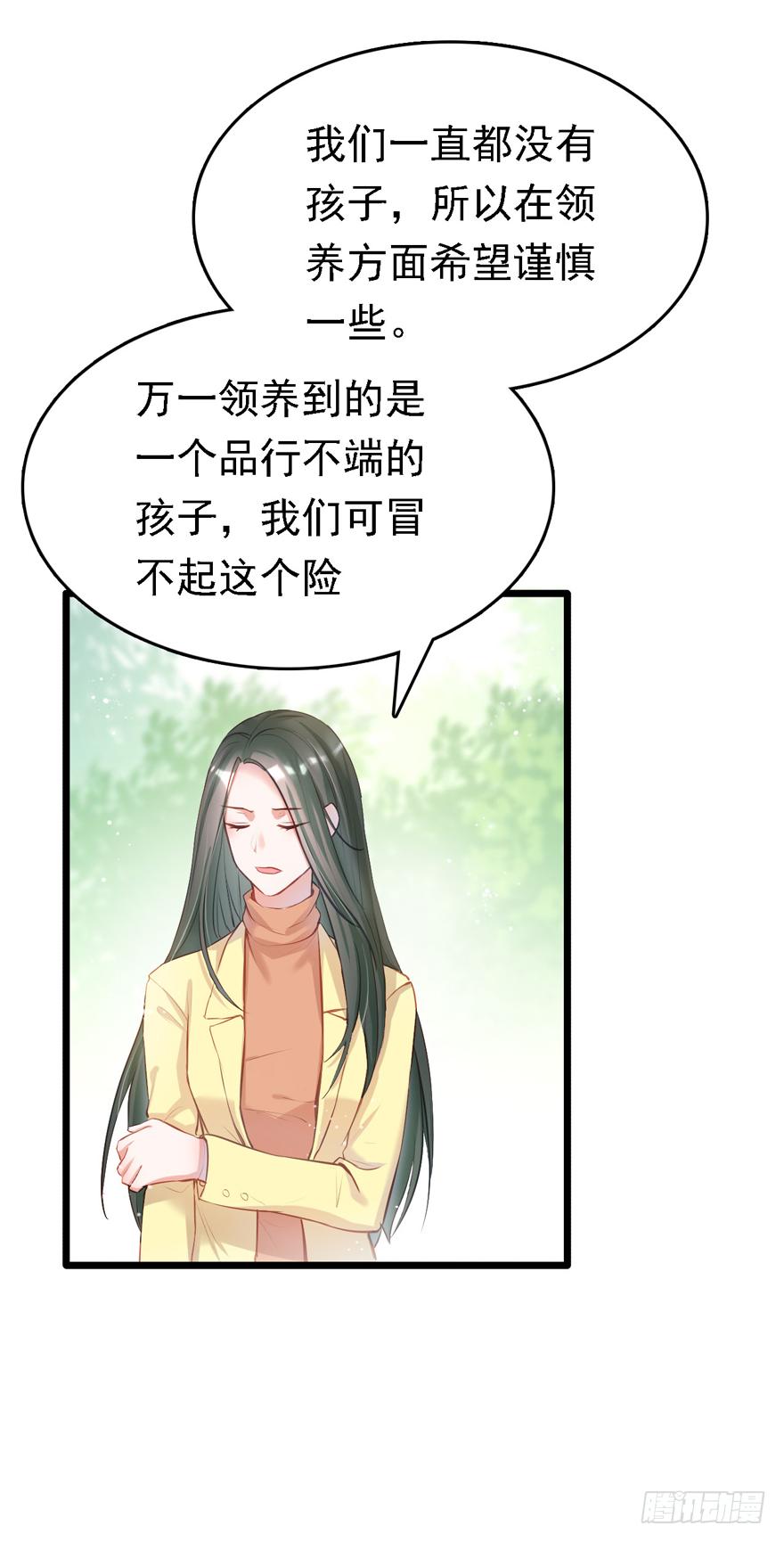 《Hello甜心：许少的小辣妹》008 又被算计了？？？ 第5页