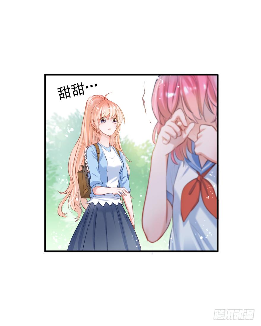 《Hello甜心：许少的小辣妹》008 又被算计了？？？ 第9页