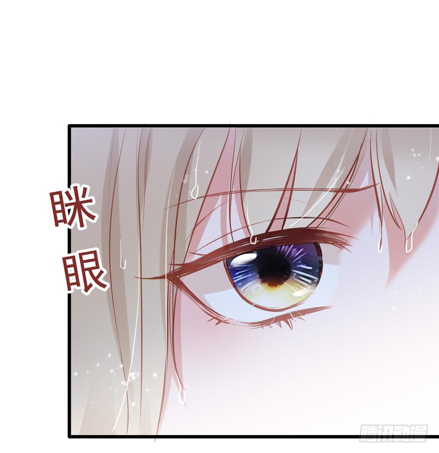 《Hello甜心：许少的小辣妹》008 又被算计了？？？ 第38页