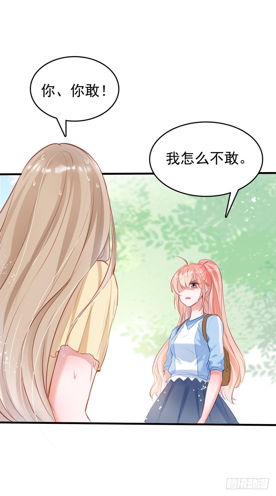 《Hello甜心：许少的小辣妹》008 又被算计了？？？ 第34页