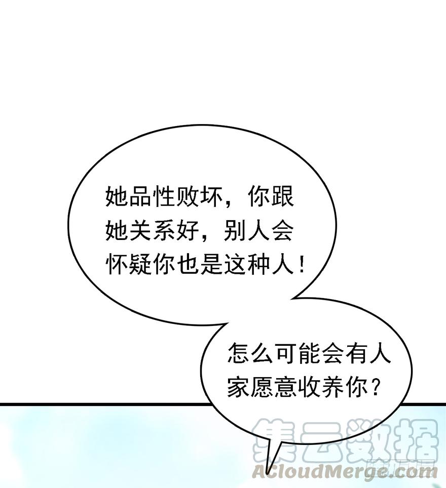《Hello甜心：许少的小辣妹》008 又被算计了？？？ 第14页