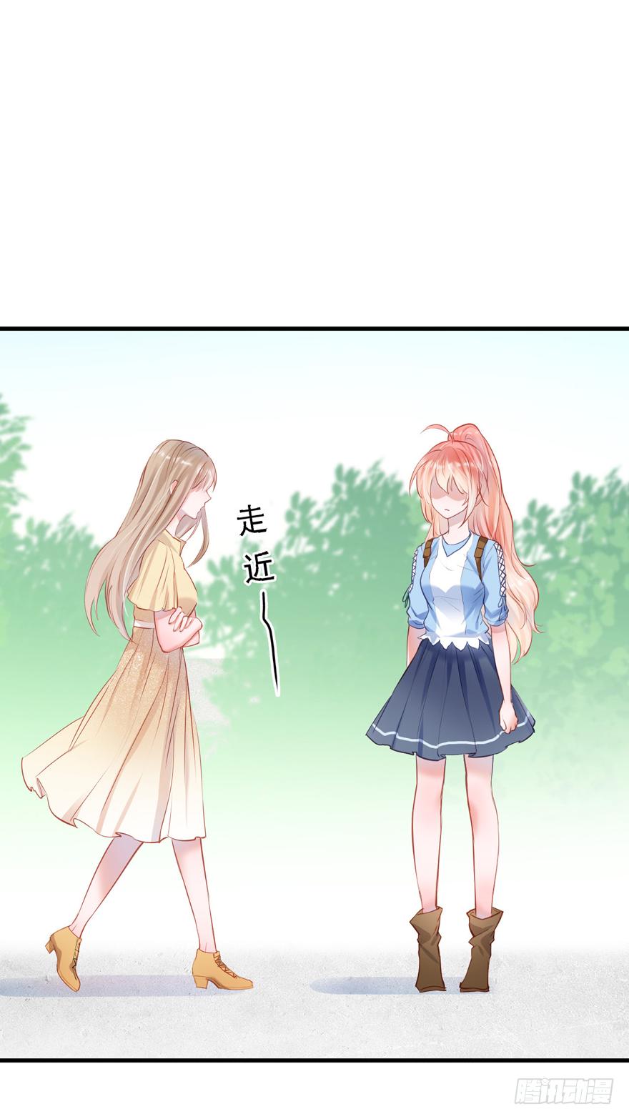 《Hello甜心：许少的小辣妹》008 又被算计了？？？ 第18页
