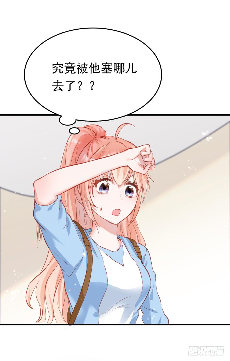 《Hello甜心：许少的小辣妹》009大哥的屁股……这么大？？？ 第37页