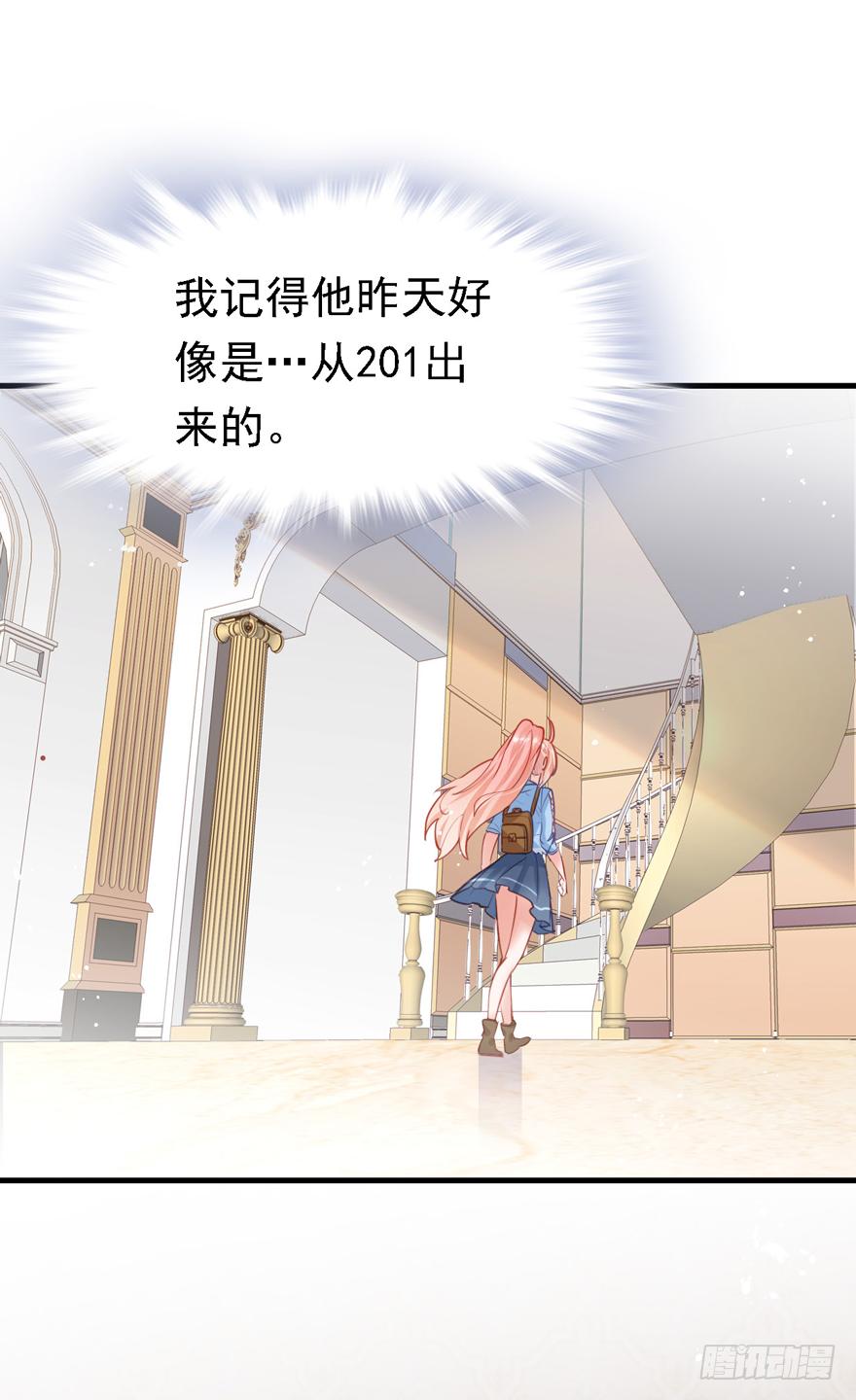 《Hello甜心：许少的小辣妹》009大哥的屁股……这么大？？？ 第25页