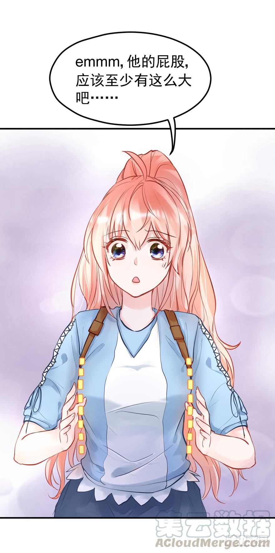 《Hello甜心：许少的小辣妹》009大哥的屁股……这么大？？？ 第43页