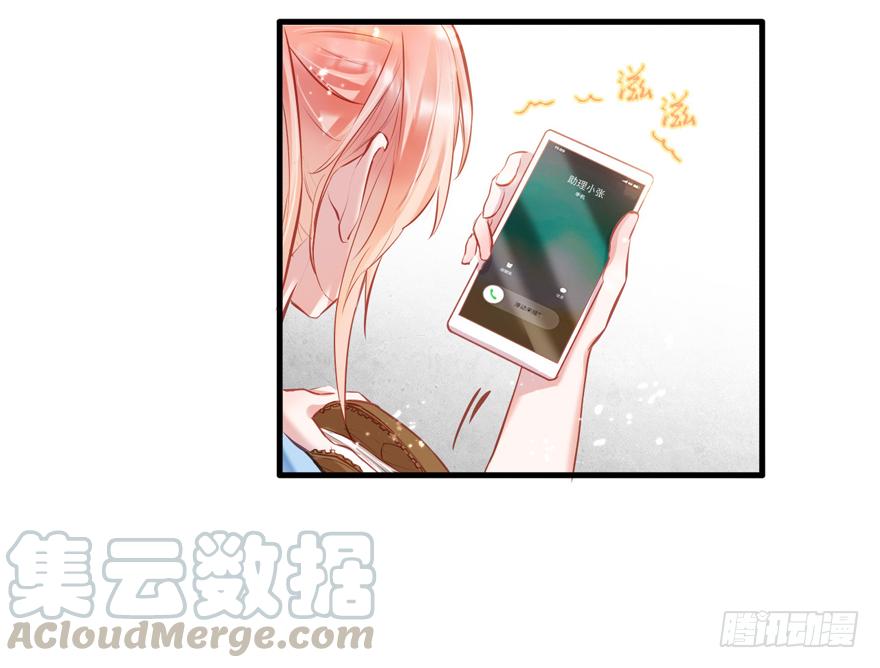 《Hello甜心：许少的小辣妹》009大哥的屁股……这么大？？？ 第8页