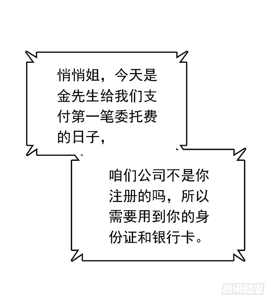 《Hello甜心：许少的小辣妹》009大哥的屁股……这么大？？？ 第9页