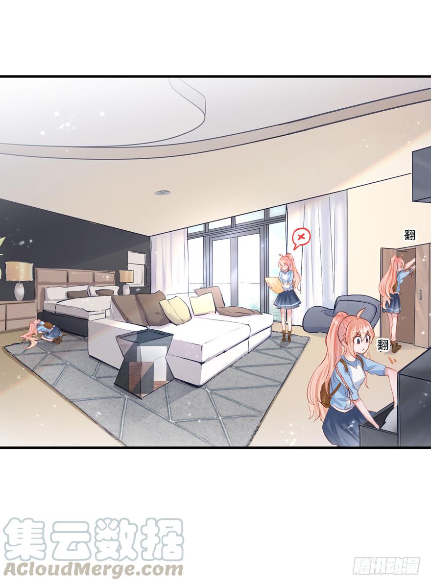 《Hello甜心：许少的小辣妹》009大哥的屁股……这么大？？？ 第36页