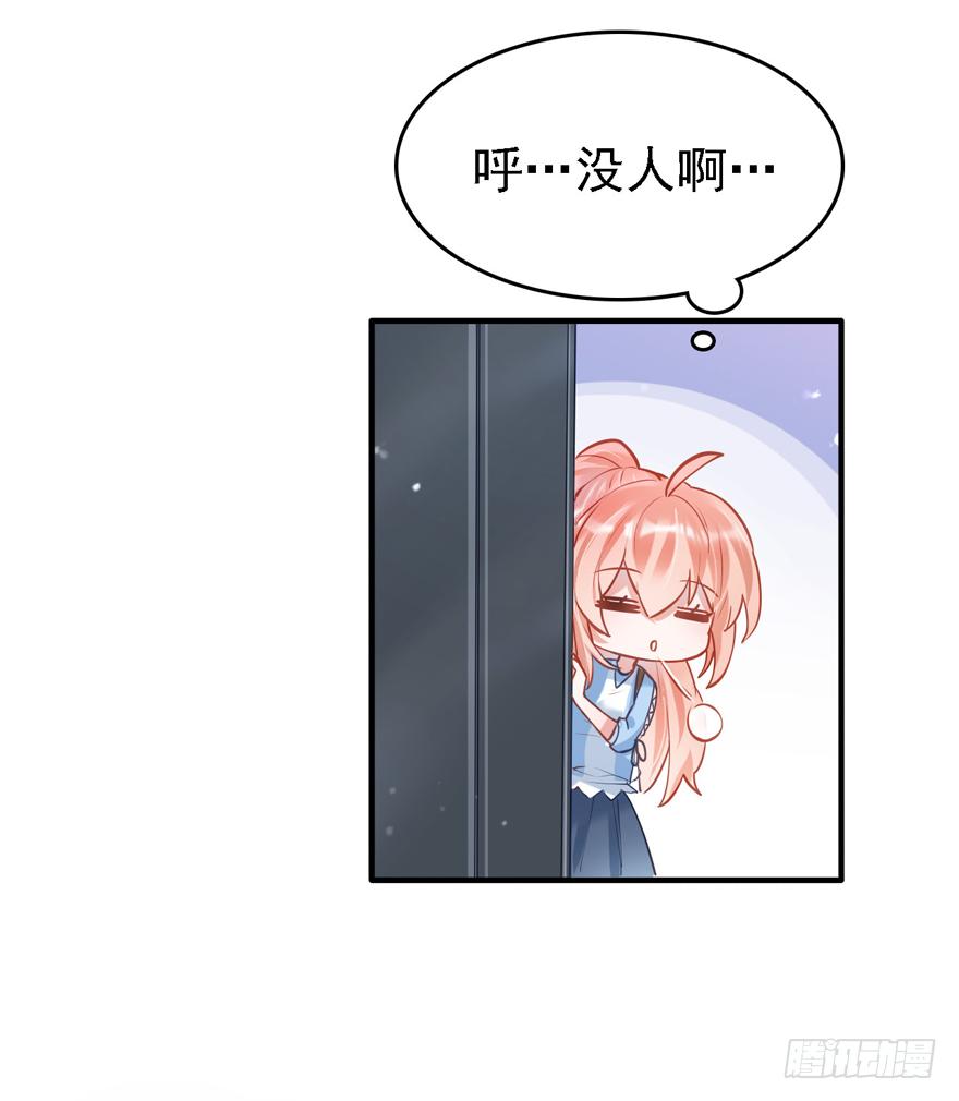 《Hello甜心：许少的小辣妹》009大哥的屁股……这么大？？？ 第34页
