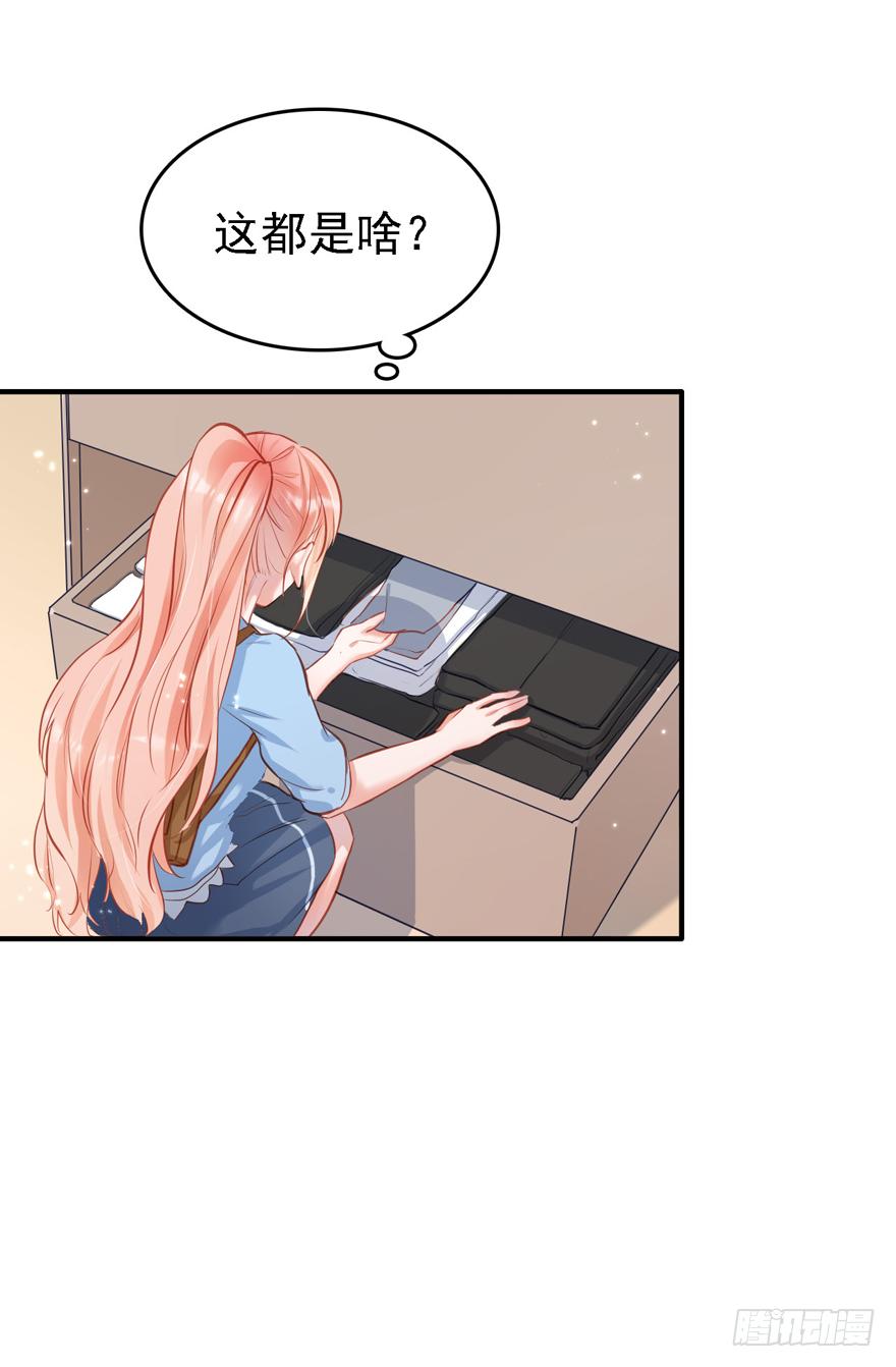 《Hello甜心：许少的小辣妹》009大哥的屁股……这么大？？？ 第39页