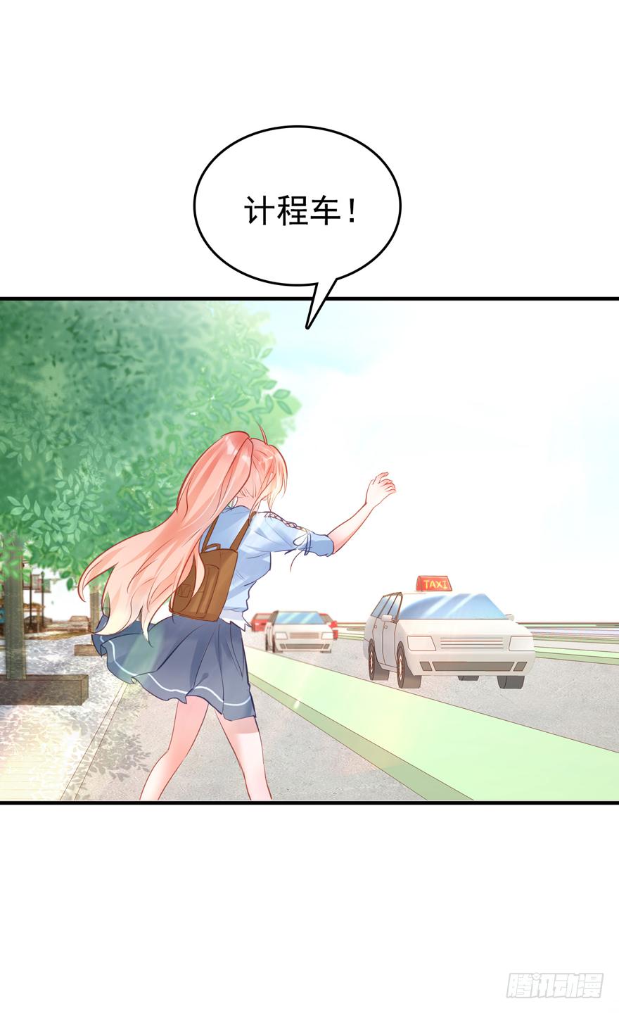 《Hello甜心：许少的小辣妹》009大哥的屁股……这么大？？？ 第16页