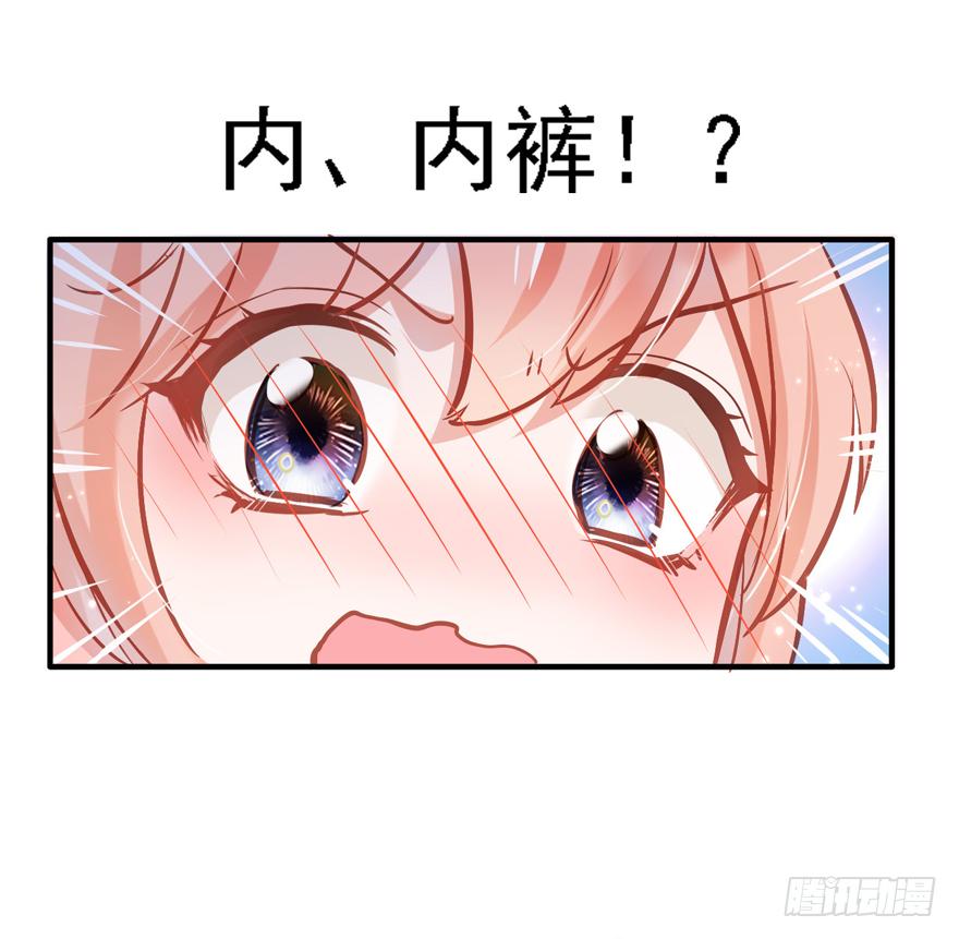 《Hello甜心：许少的小辣妹》009大哥的屁股……这么大？？？ 第41页
