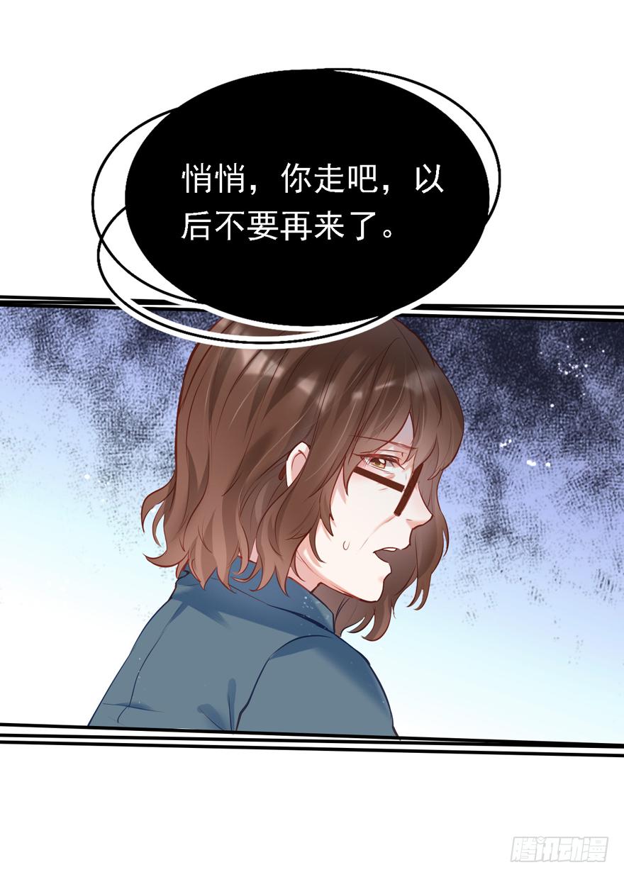 《Hello甜心：许少的小辣妹》009大哥的屁股……这么大？？？ 第5页