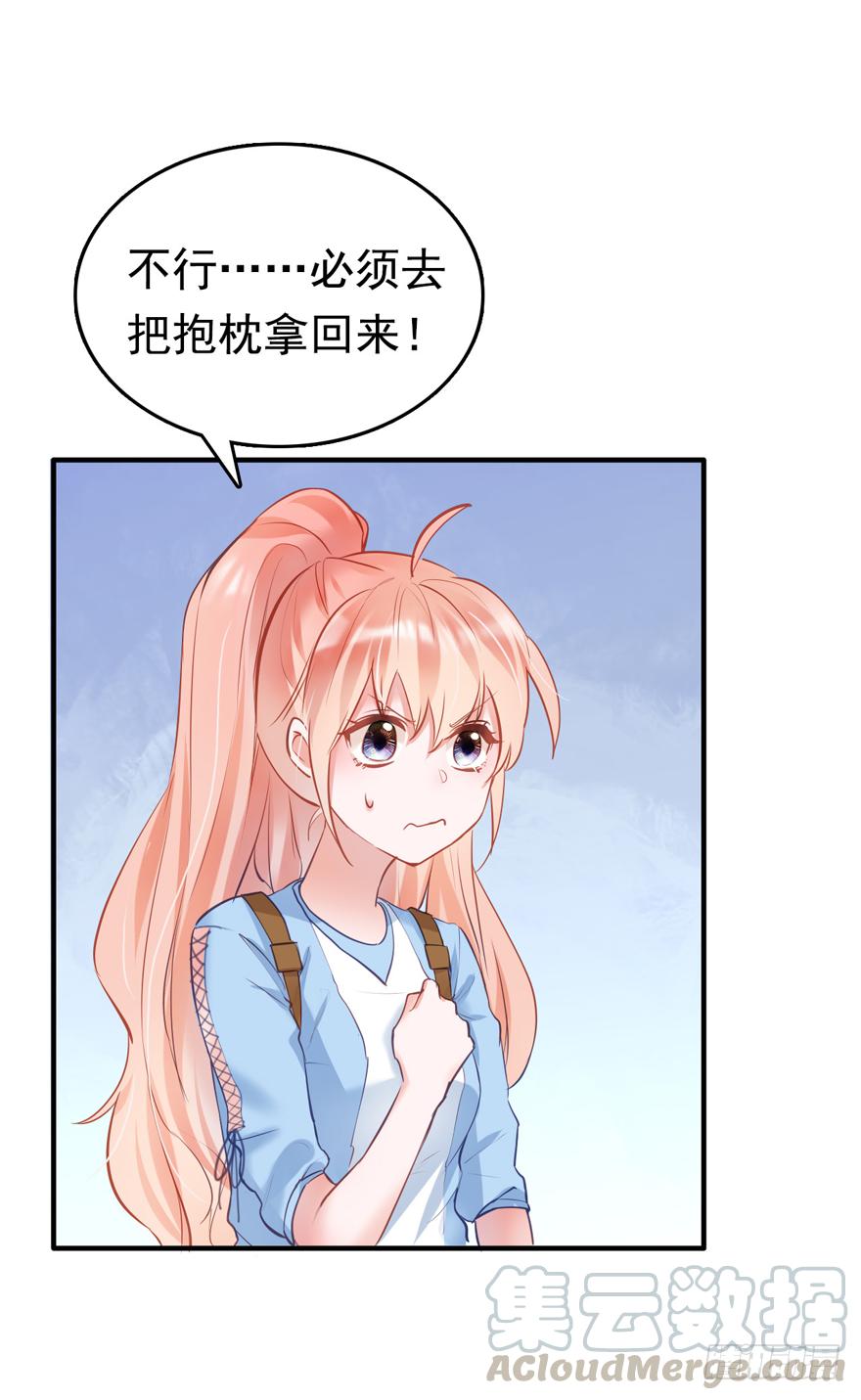 《Hello甜心：许少的小辣妹》009大哥的屁股……这么大？？？ 第15页