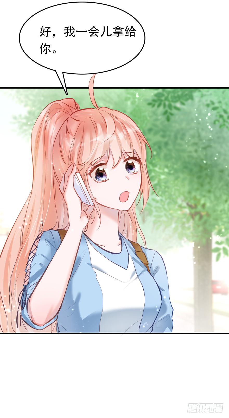 《Hello甜心：许少的小辣妹》009大哥的屁股……这么大？？？ 第10页