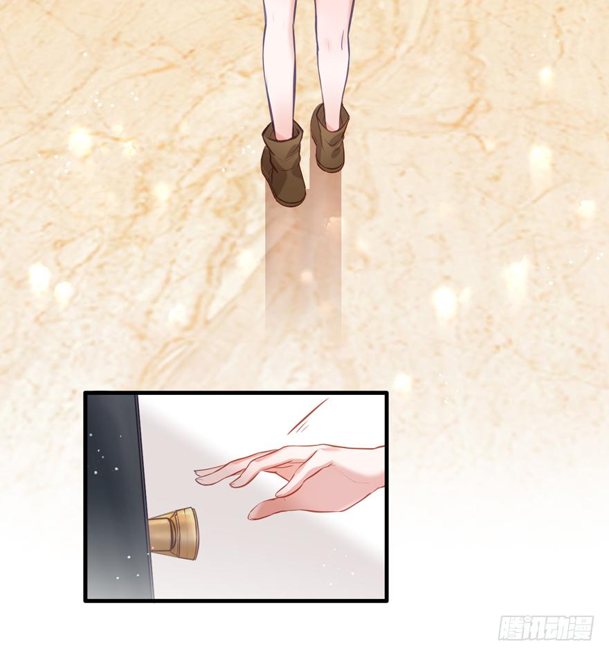 《Hello甜心：许少的小辣妹》009大哥的屁股……这么大？？？ 第27页