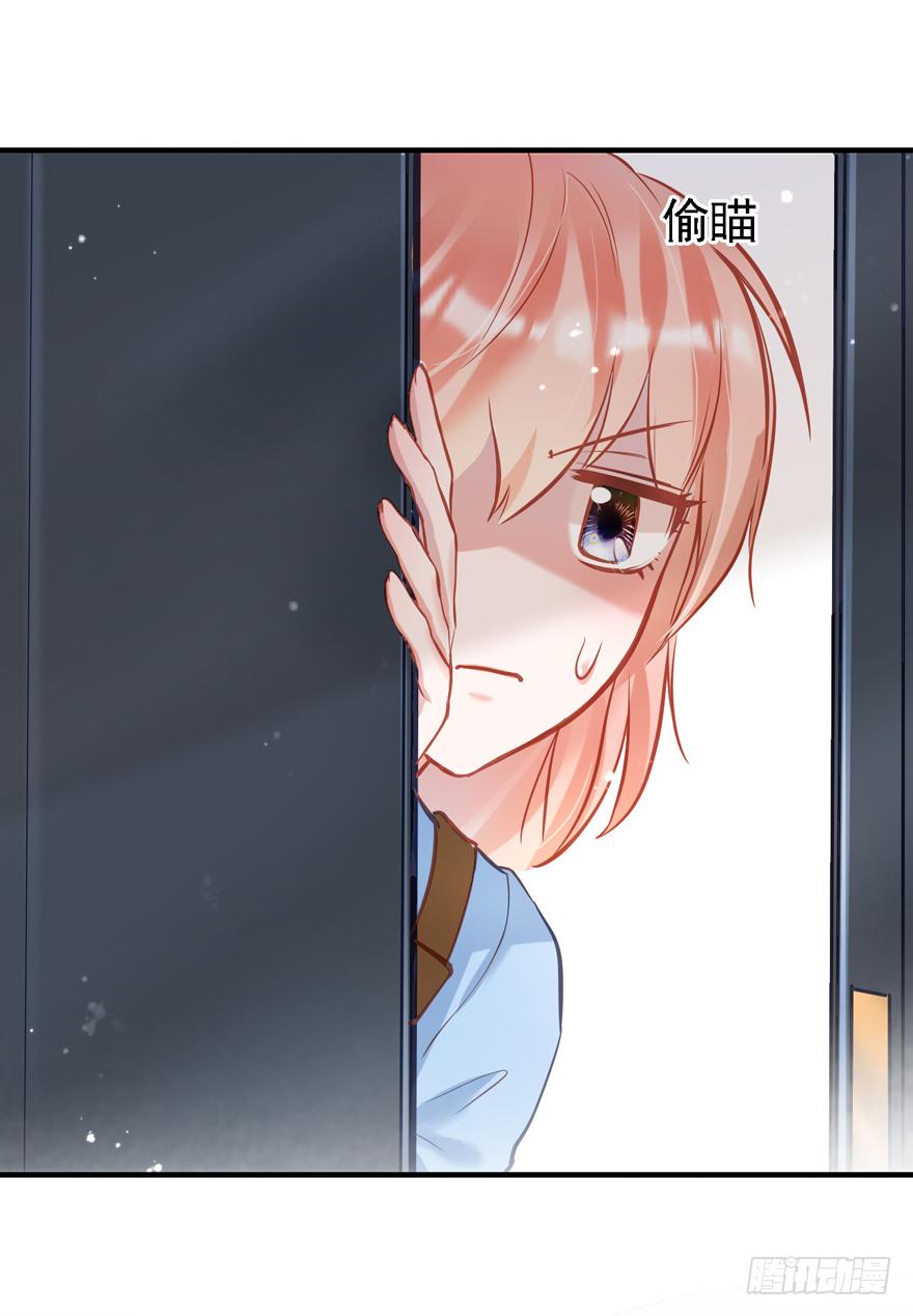 《Hello甜心：许少的小辣妹》009大哥的屁股……这么大？？？ 第32页