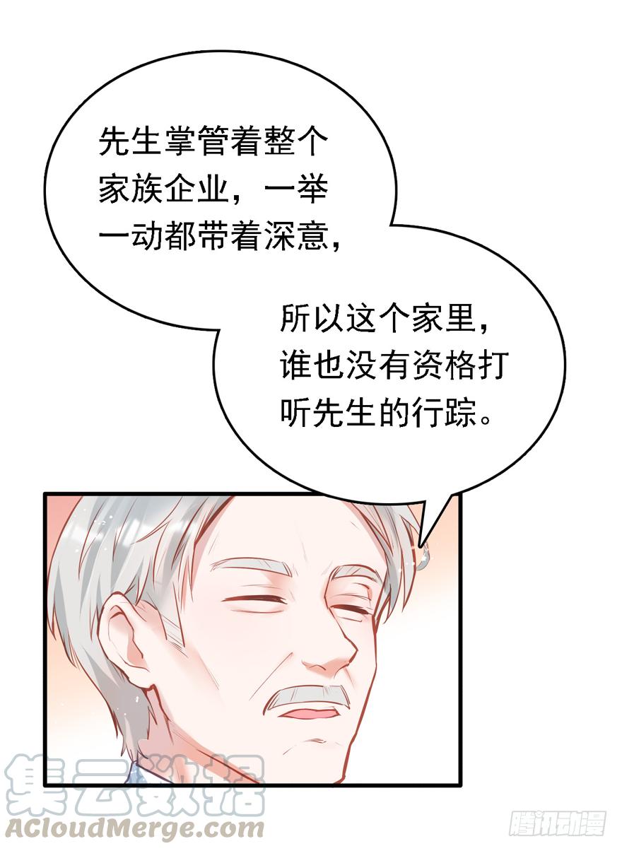 《Hello甜心：许少的小辣妹》009大哥的屁股……这么大？？？ 第22页