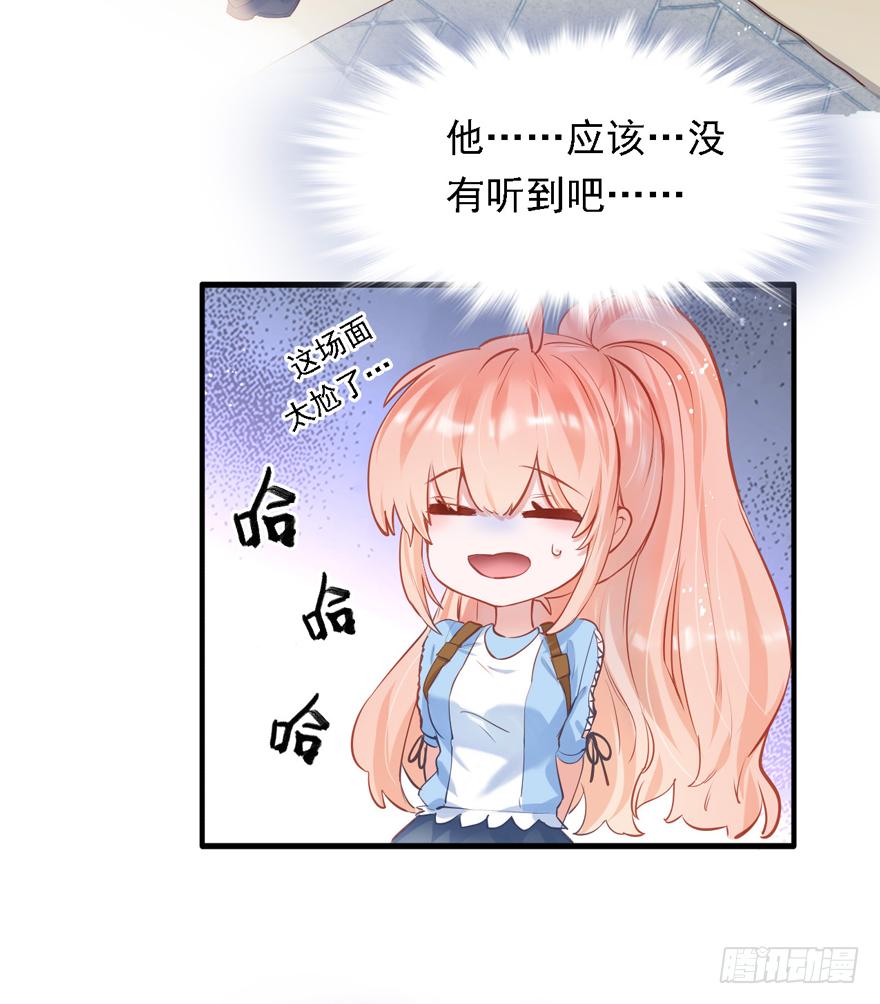 《Hello甜心：许少的小辣妹》010向大哥的胖次道歉？！ 第2页