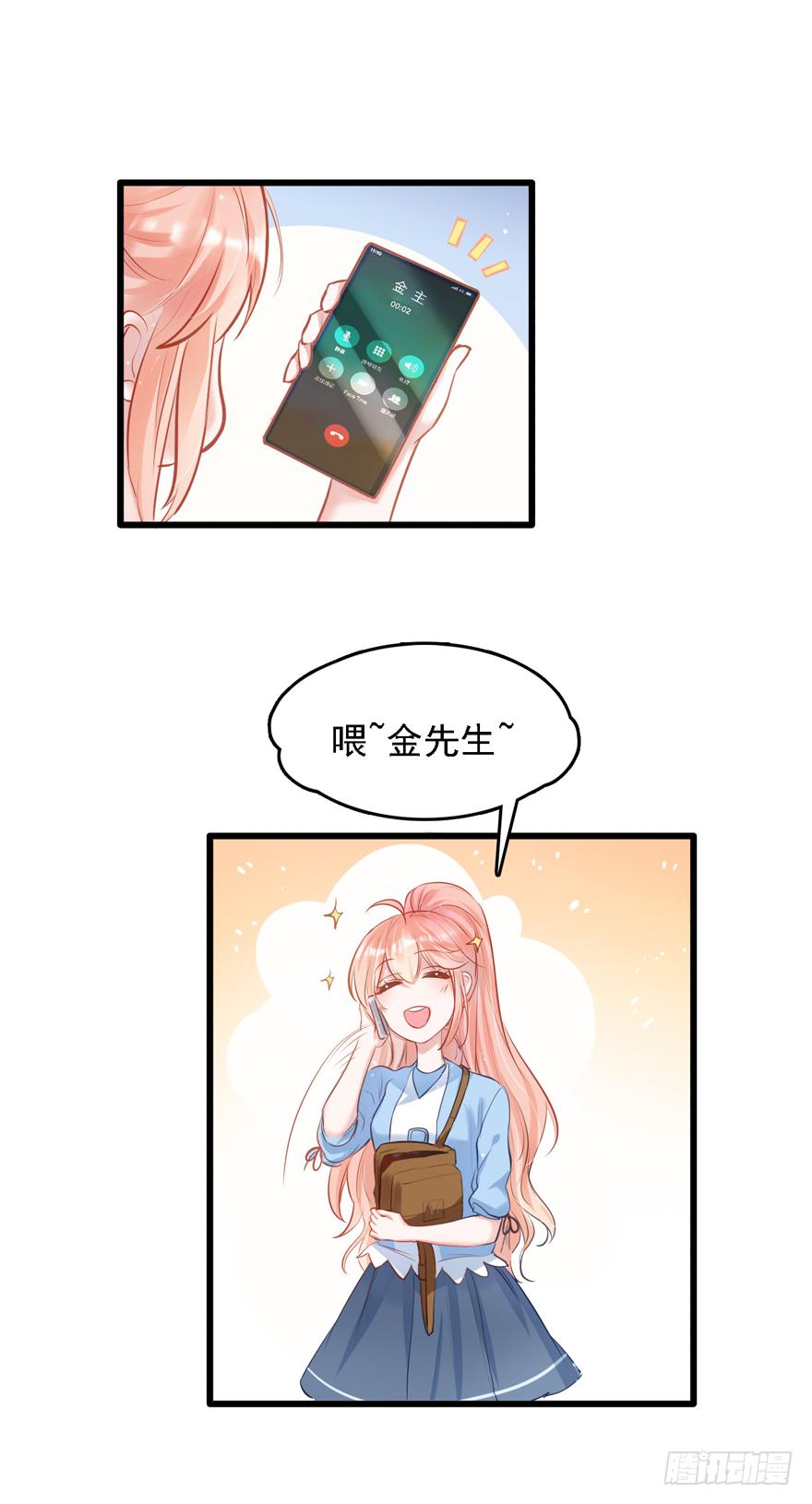 《Hello甜心：许少的小辣妹》010向大哥的胖次道歉？！ 第38页