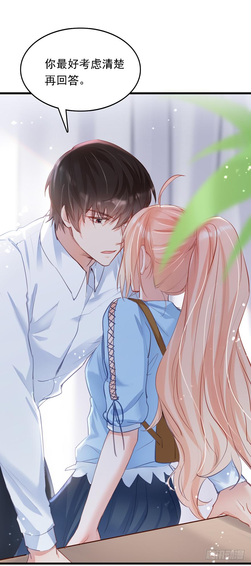 《Hello甜心：许少的小辣妹》010向大哥的胖次道歉？！ 第14页
