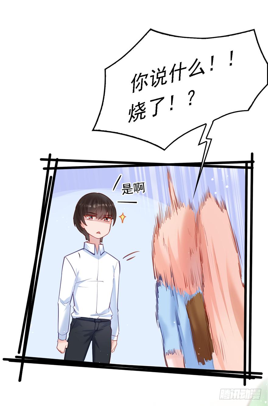 《Hello甜心：许少的小辣妹》010向大哥的胖次道歉？！ 第21页