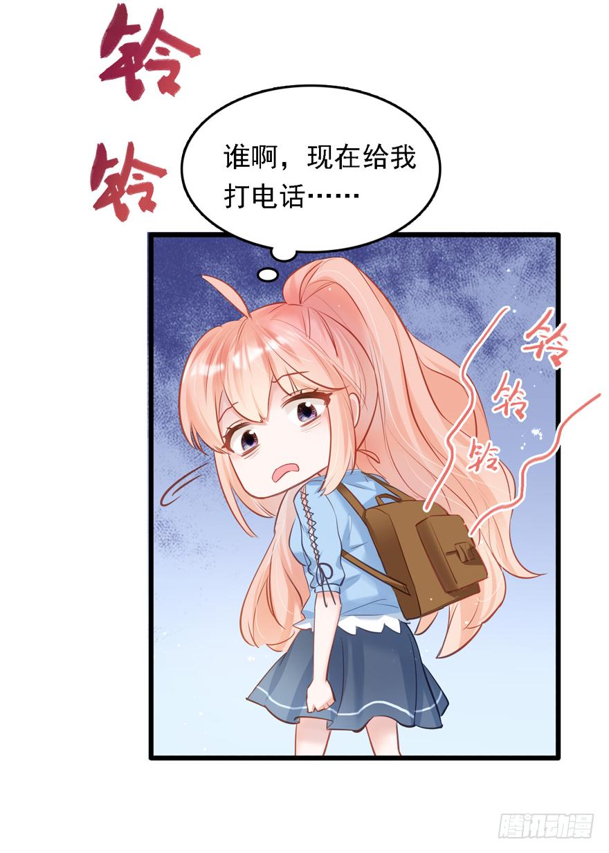 《Hello甜心：许少的小辣妹》010向大哥的胖次道歉？！ 第37页