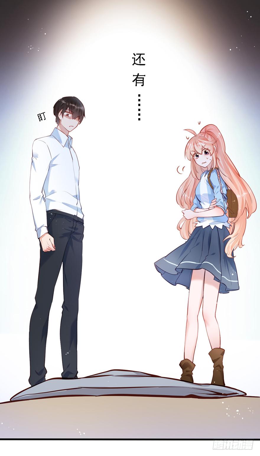 《Hello甜心：许少的小辣妹》010向大哥的胖次道歉？！ 第6页