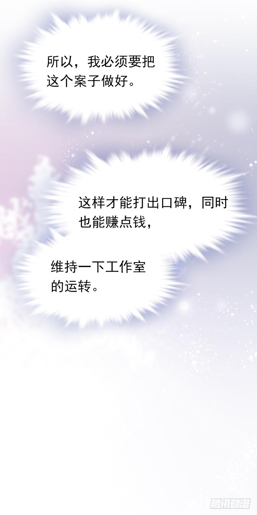 《Hello甜心：许少的小辣妹》010向大哥的胖次道歉？！ 第48页