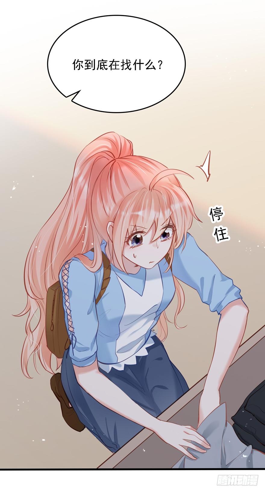 《Hello甜心：许少的小辣妹》010向大哥的胖次道歉？！ 第10页