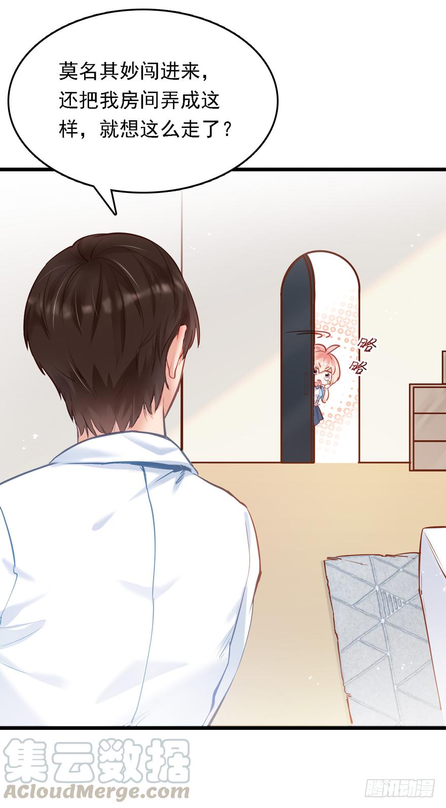 《Hello甜心：许少的小辣妹》010向大哥的胖次道歉？！ 第29页