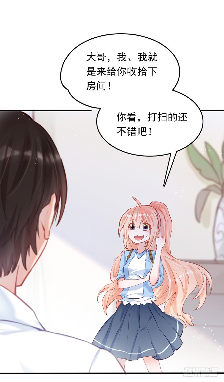 《Hello甜心：许少的小辣妹》010向大哥的胖次道歉？！ 第4页