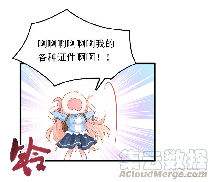 《Hello甜心：许少的小辣妹》010向大哥的胖次道歉？！ 第36页