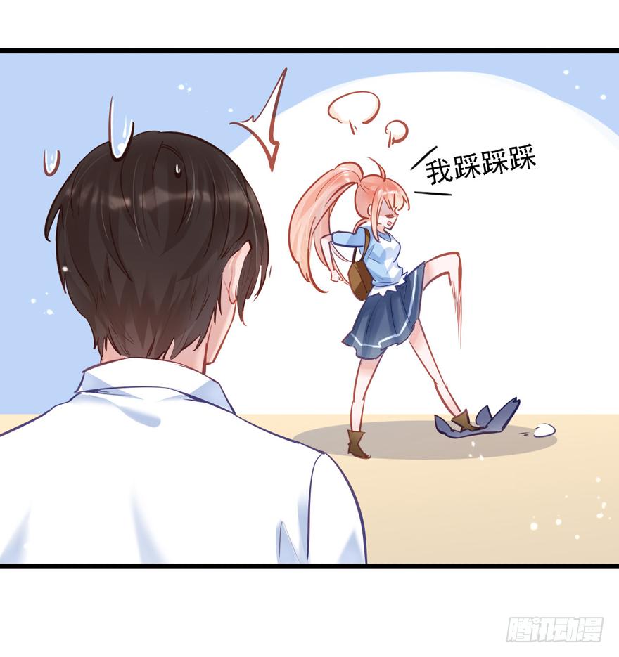 《Hello甜心：许少的小辣妹》010向大哥的胖次道歉？！ 第27页