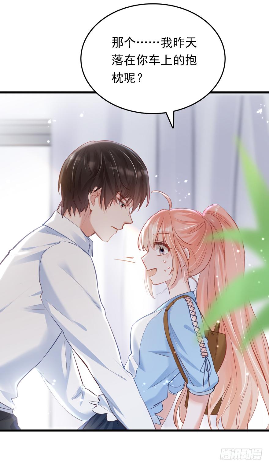 《Hello甜心：许少的小辣妹》010向大哥的胖次道歉？！ 第16页