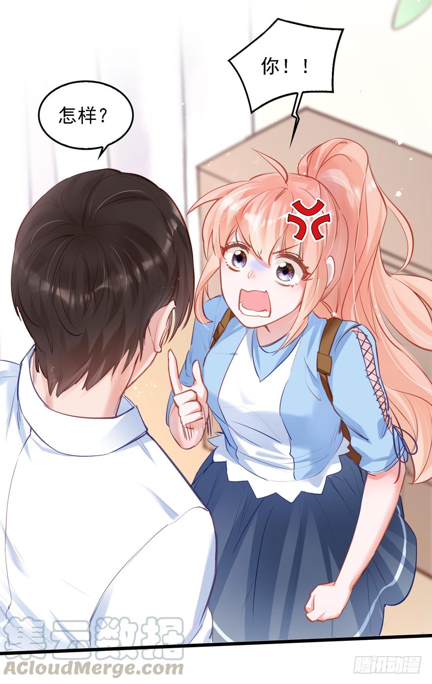 《Hello甜心：许少的小辣妹》010向大哥的胖次道歉？！ 第22页