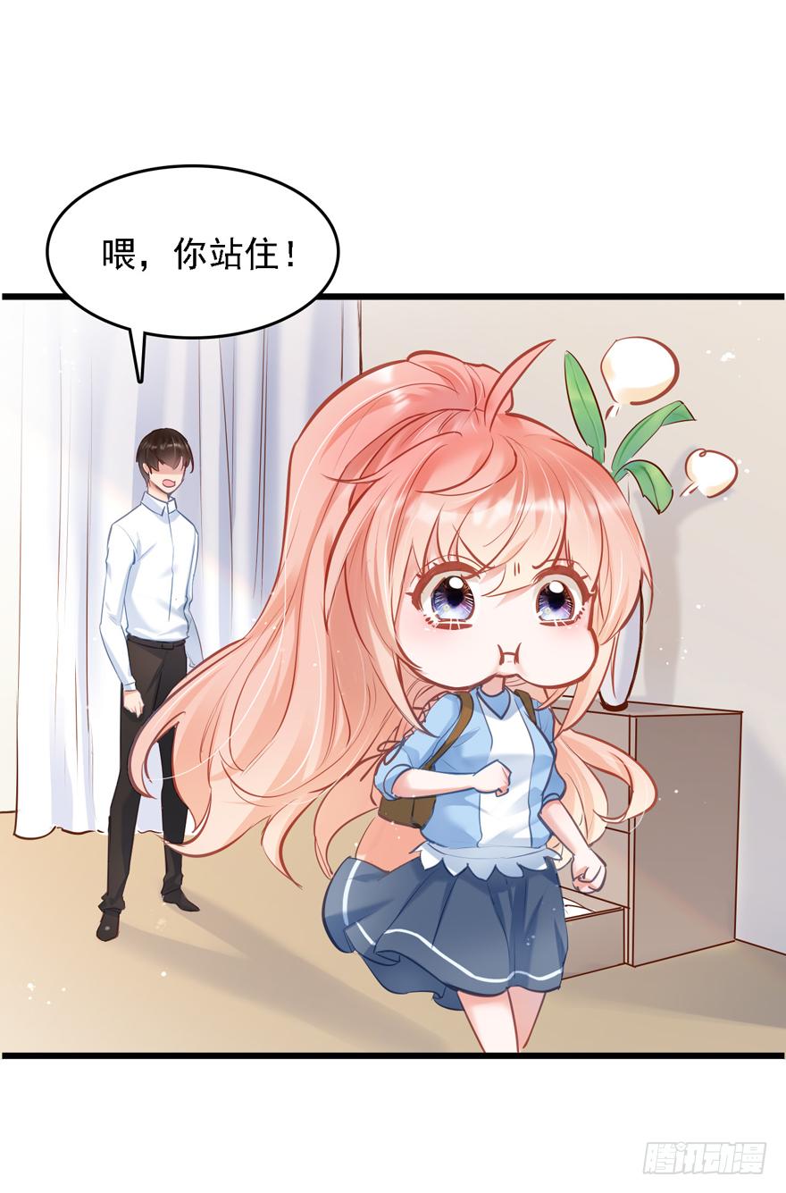 《Hello甜心：许少的小辣妹》010向大哥的胖次道歉？！ 第28页