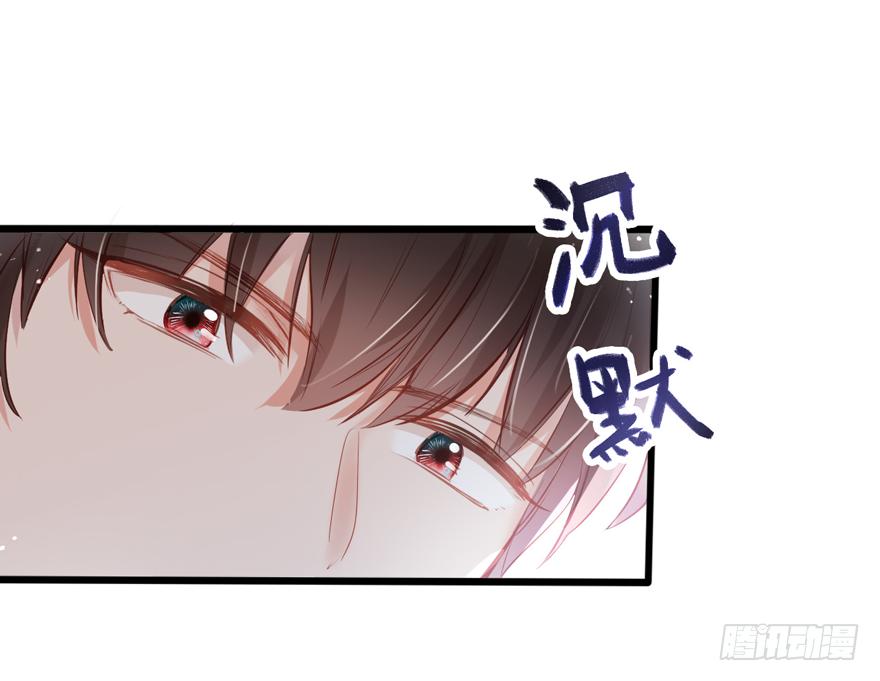 《Hello甜心：许少的小辣妹》010向大哥的胖次道歉？！ 第17页