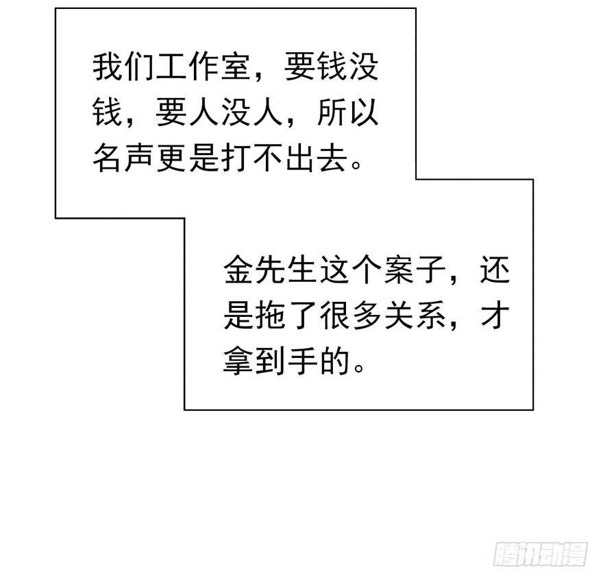 《Hello甜心：许少的小辣妹》010向大哥的胖次道歉？！ 第46页