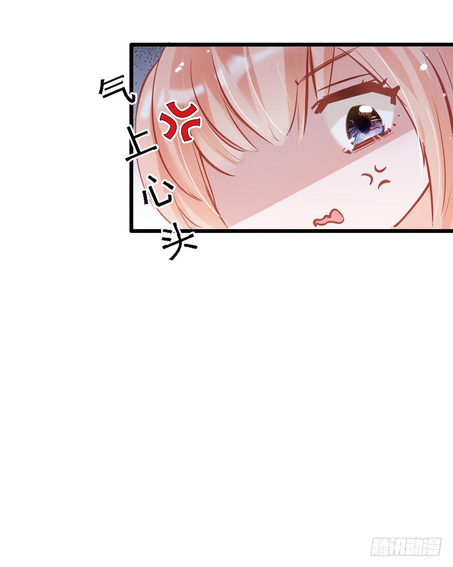 《Hello甜心：许少的小辣妹》010向大哥的胖次道歉？！ 第26页
