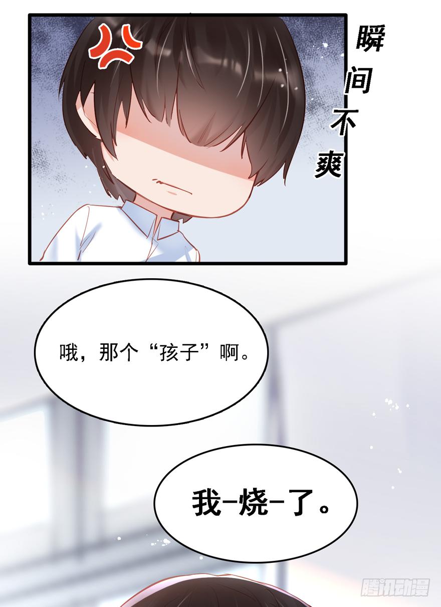 《Hello甜心：许少的小辣妹》010向大哥的胖次道歉？！ 第19页